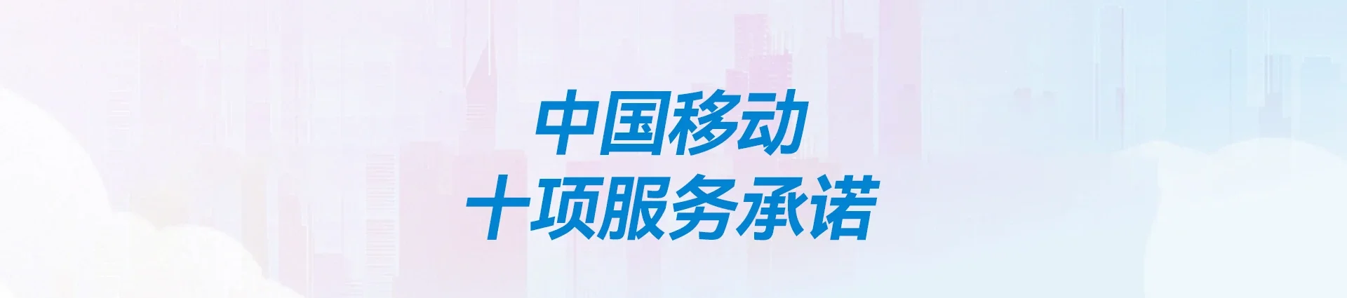 崇明区移动宽带