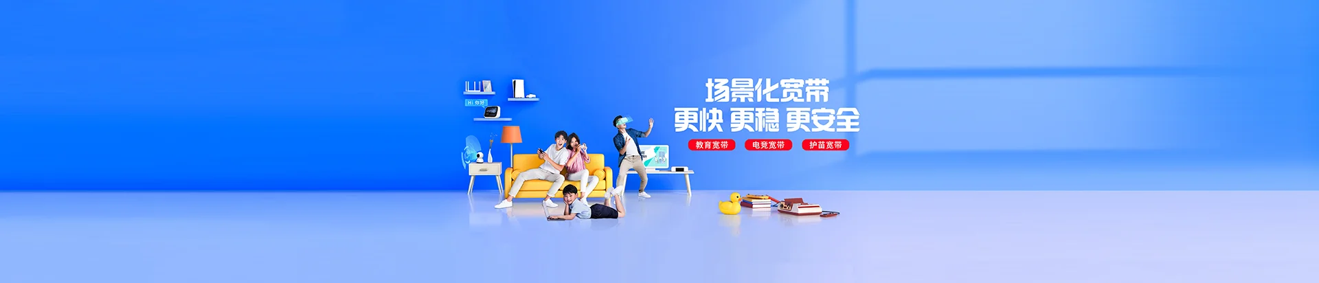 崇明区移动宽带